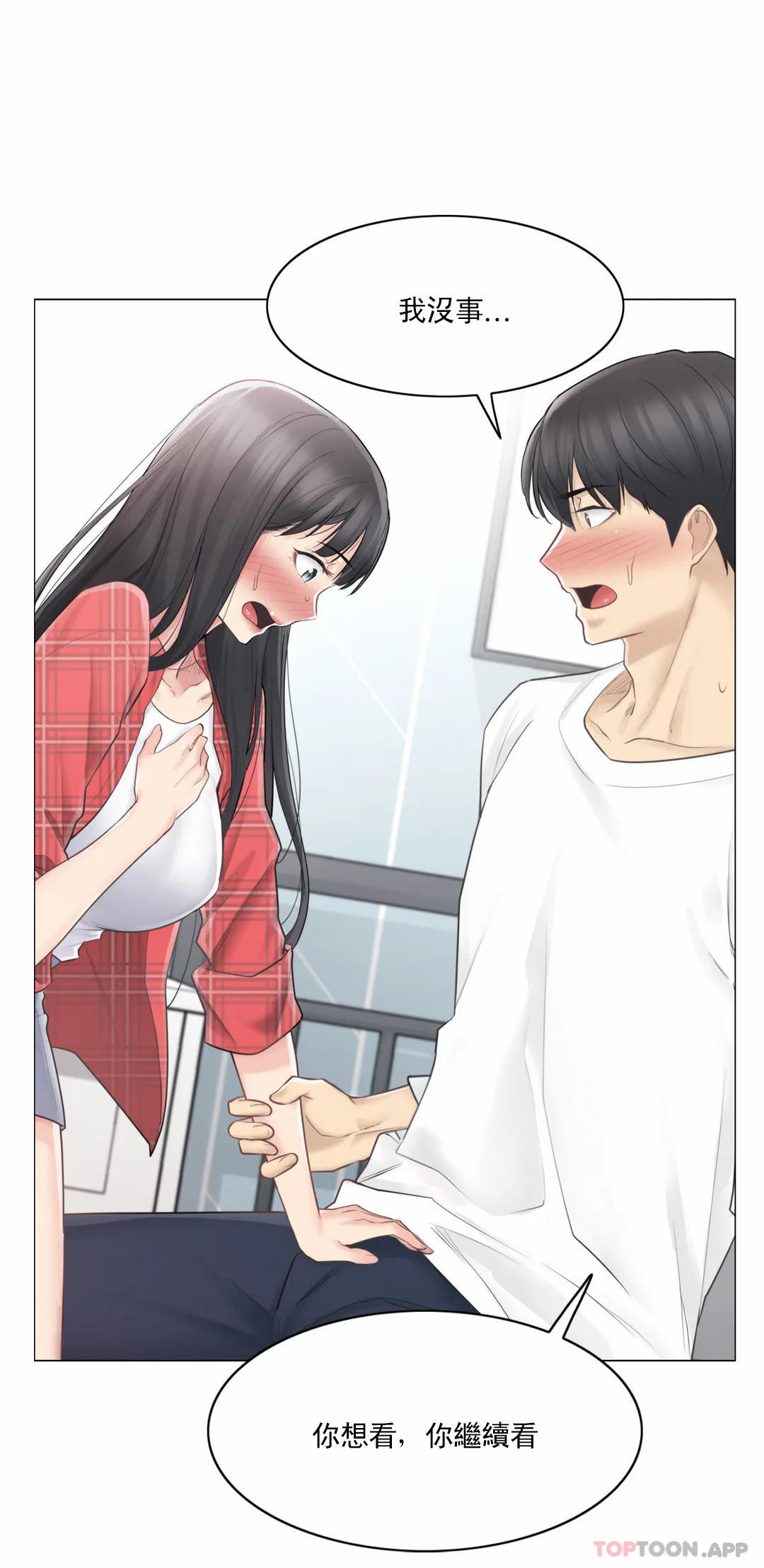 [韩国漫画] 触摸解封 奇幻,巨乳大奶#[34P]-22