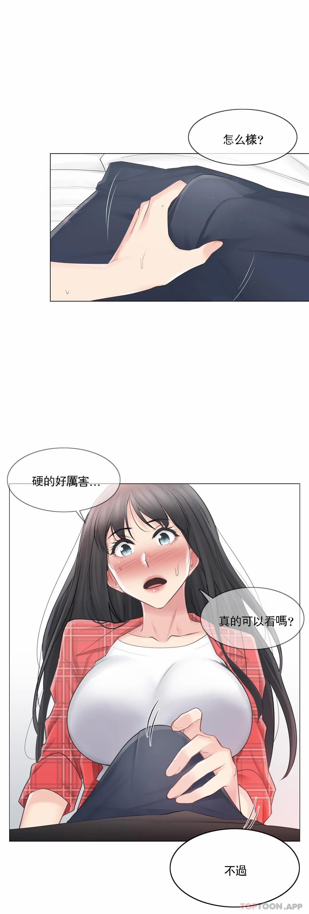 [韩国漫画] 触摸解封 奇幻,巨乳大奶#[34P]-23