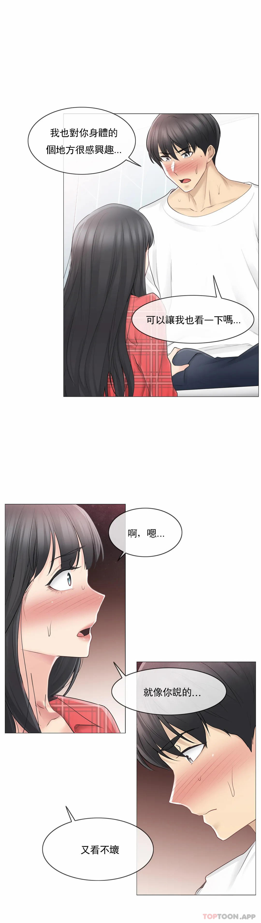 [韩国漫画] 触摸解封 奇幻,巨乳大奶#[34P]-24