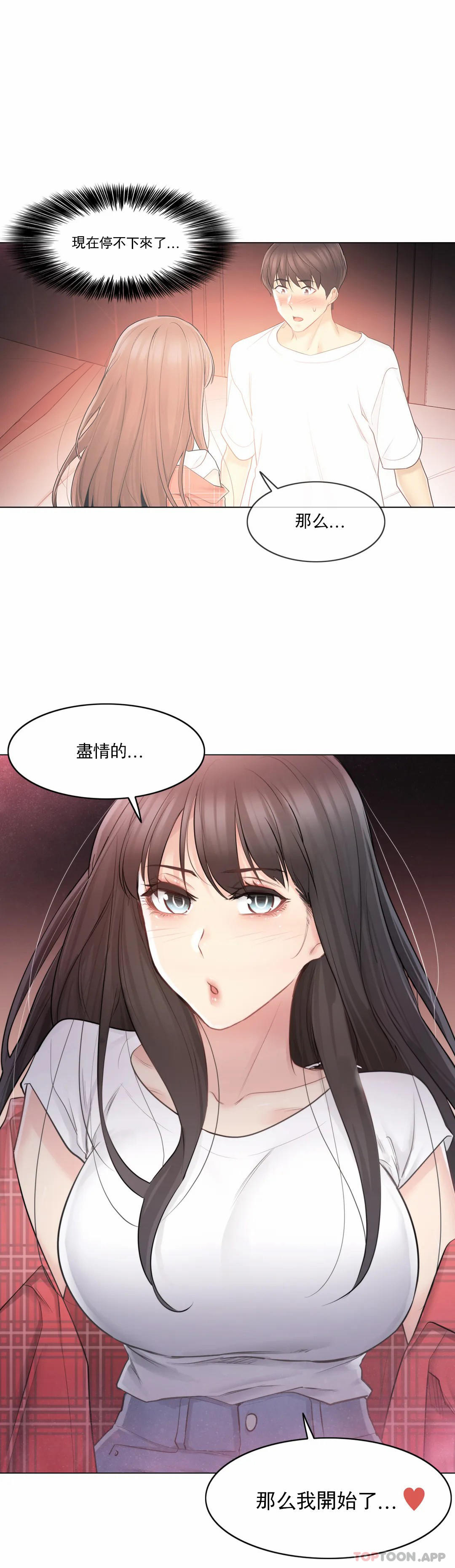 [韩国漫画] 触摸解封 奇幻,巨乳大奶#[34P]-26