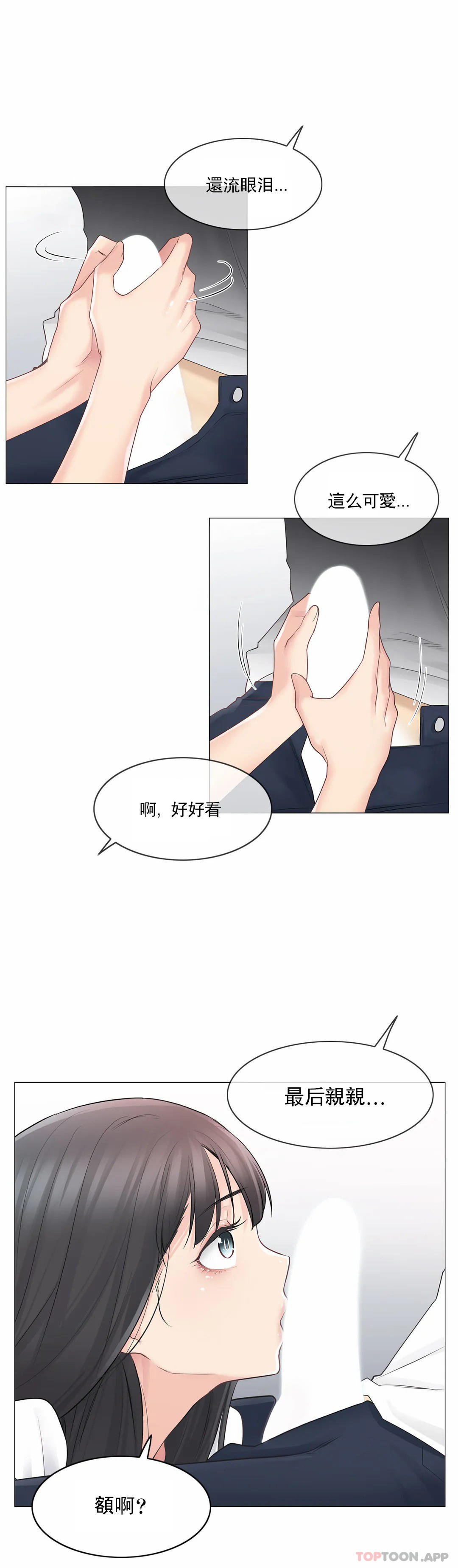 [韩国漫画] 触摸解封 奇幻,巨乳大奶#[34P]-29