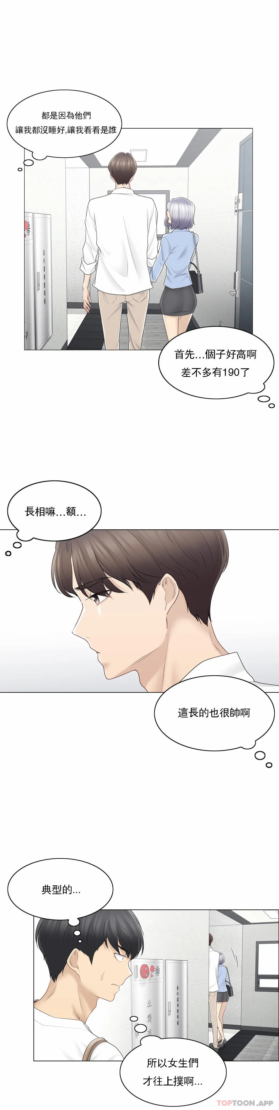 [韩国漫画] 触摸解封 奇幻,巨乳大奶#[34P]-3