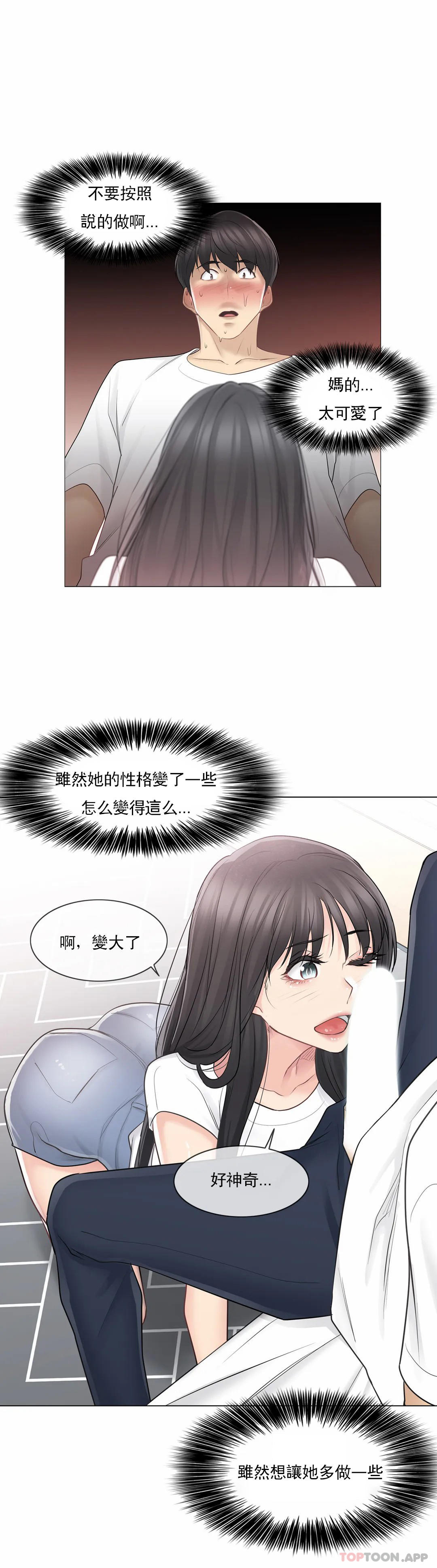[韩国漫画] 触摸解封 奇幻,巨乳大奶#[34P]-30