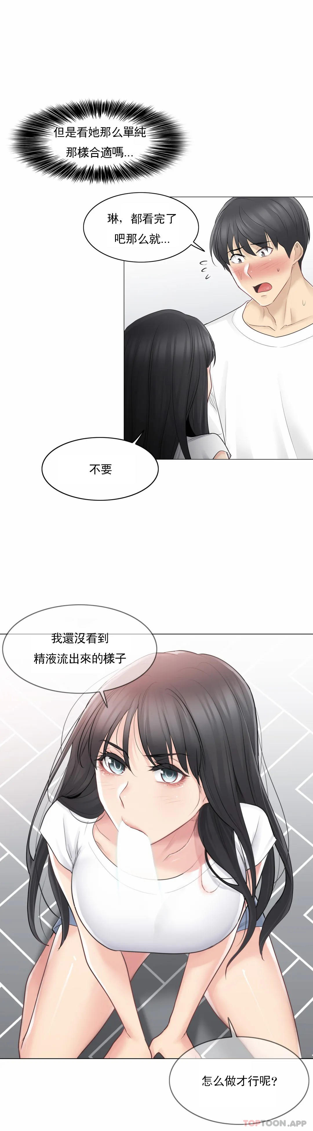 [韩国漫画] 触摸解封 奇幻,巨乳大奶#[34P]-31