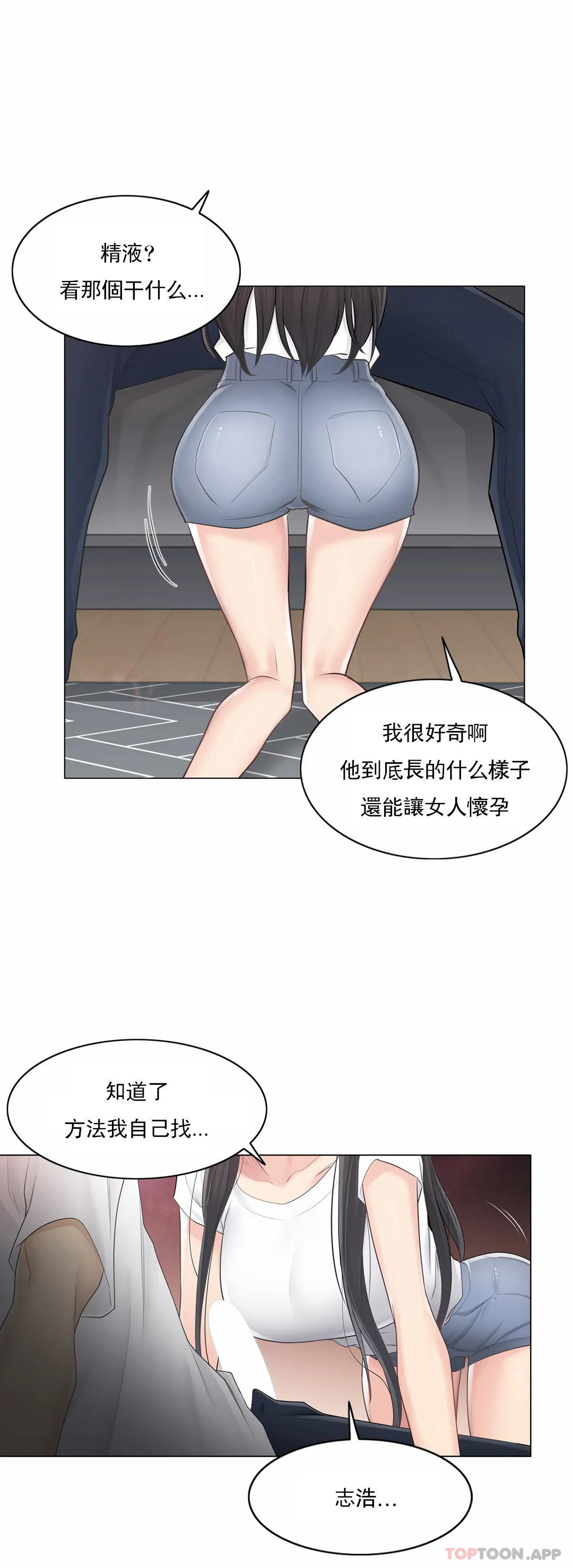 [韩国漫画] 触摸解封 奇幻,巨乳大奶#[34P]-32