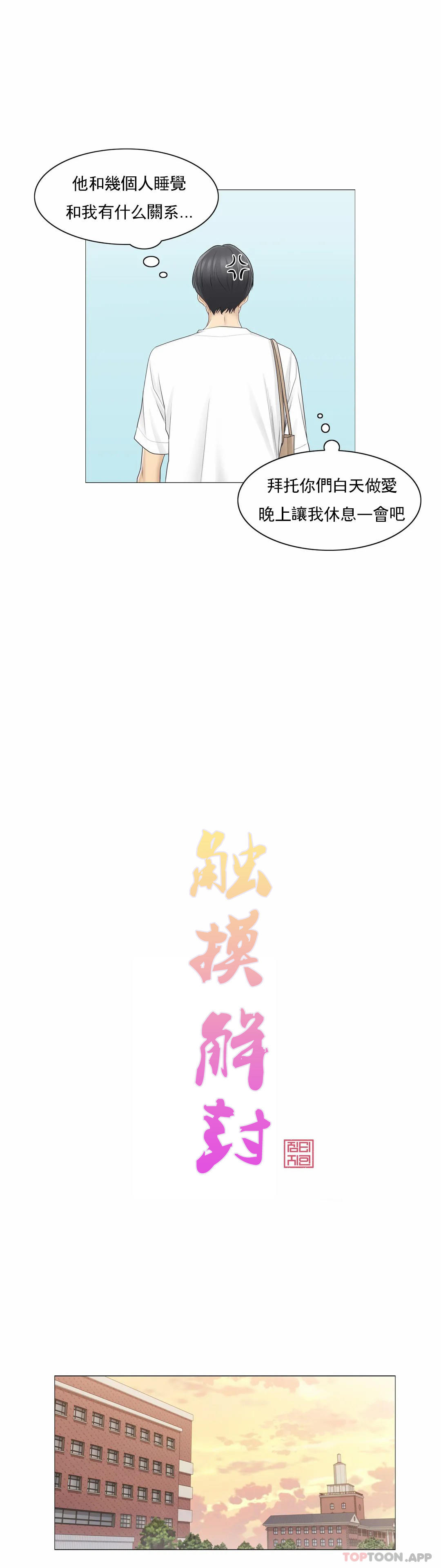 [韩国漫画] 触摸解封 奇幻,巨乳大奶#[34P]-4