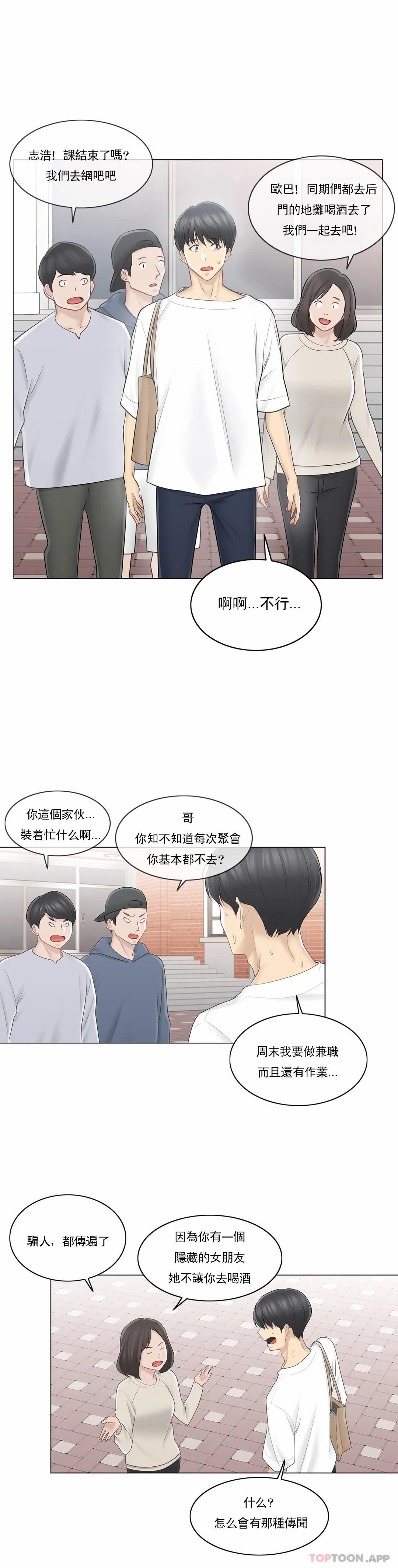 [韩国漫画] 触摸解封 奇幻,巨乳大奶#[34P]-5