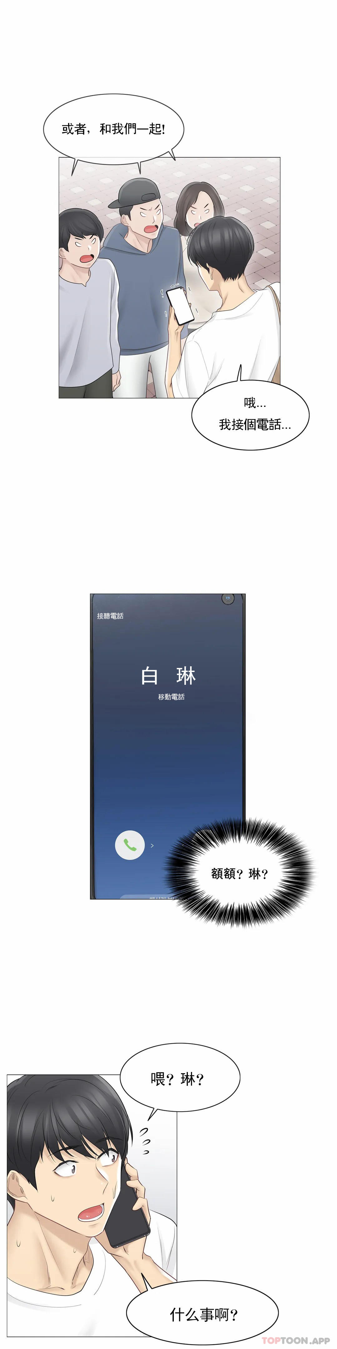 [韩国漫画] 触摸解封 奇幻,巨乳大奶#[34P]-6