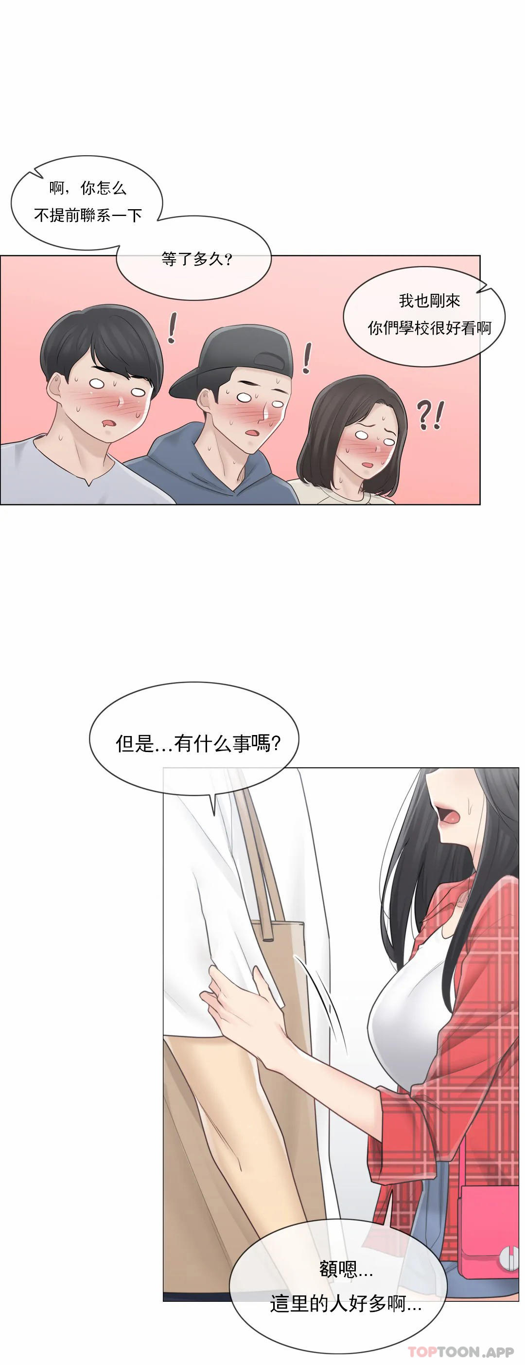 [韩国漫画] 触摸解封 奇幻,巨乳大奶#[34P]-9