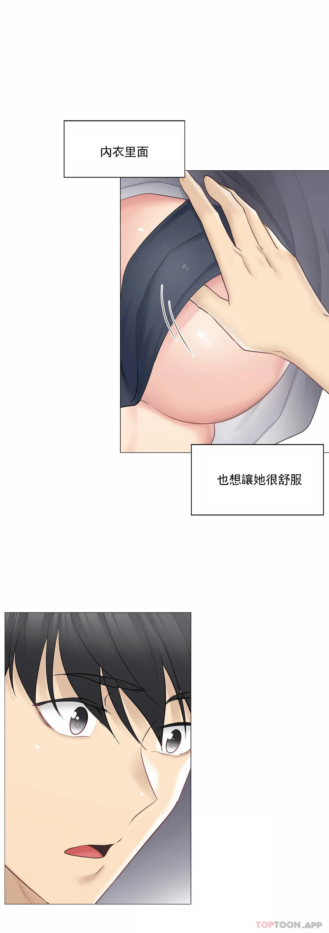 [韩国漫画] 触摸解封 奇幻,巨乳大奶#[31P]-14