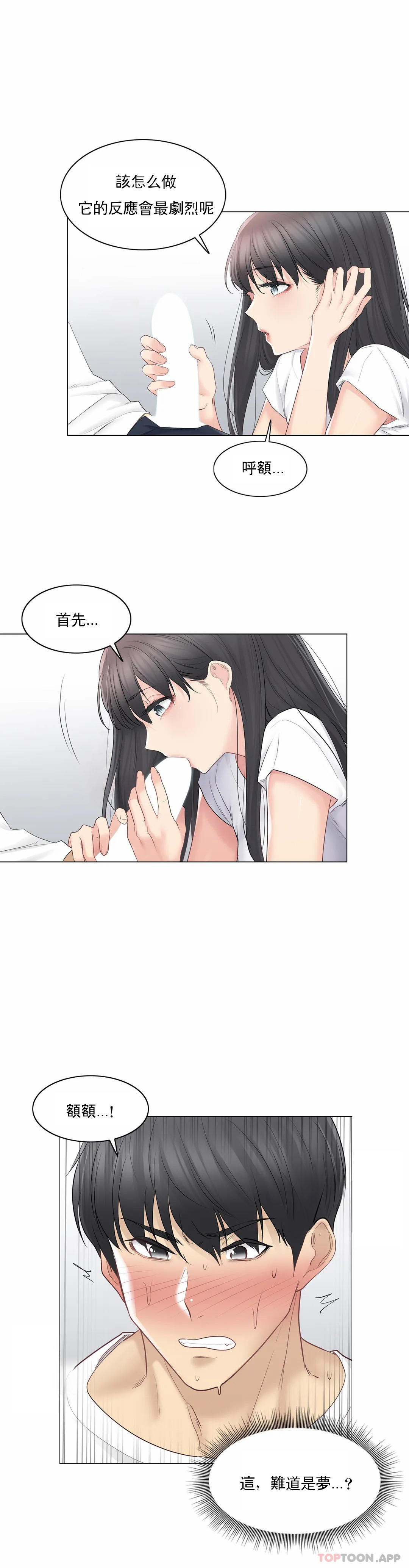 [韩国漫画] 触摸解封 奇幻,巨乳大奶#[31P]-2