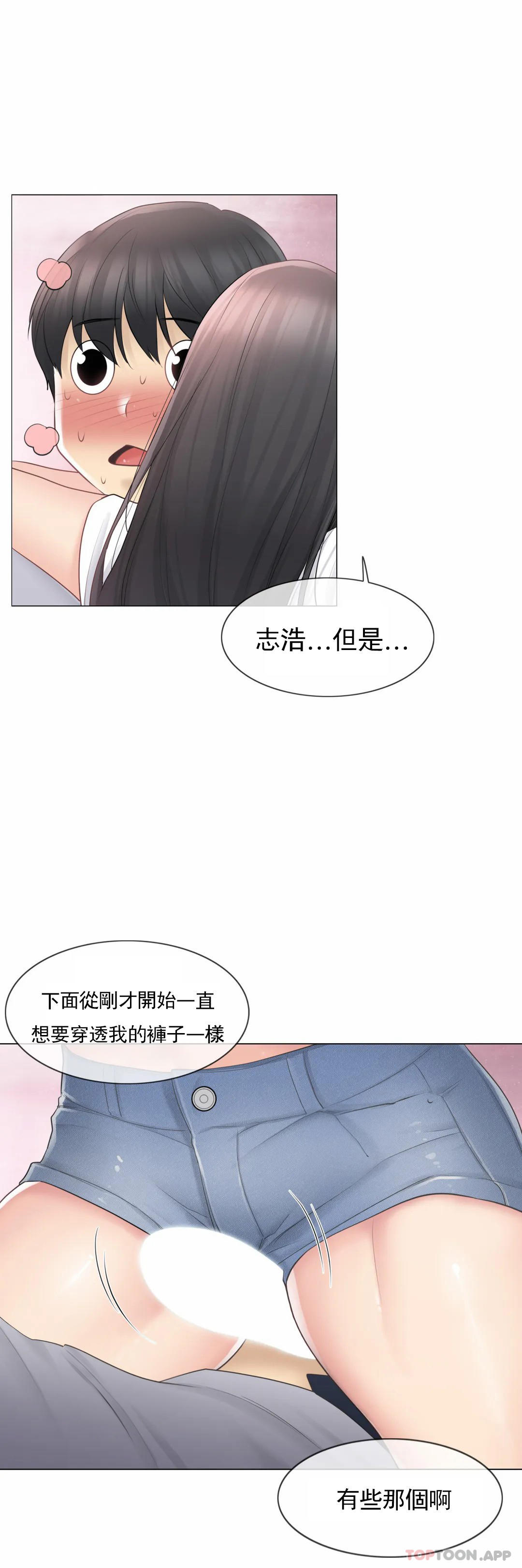 [韩国漫画] 触摸解封 奇幻,巨乳大奶#[31P]-20