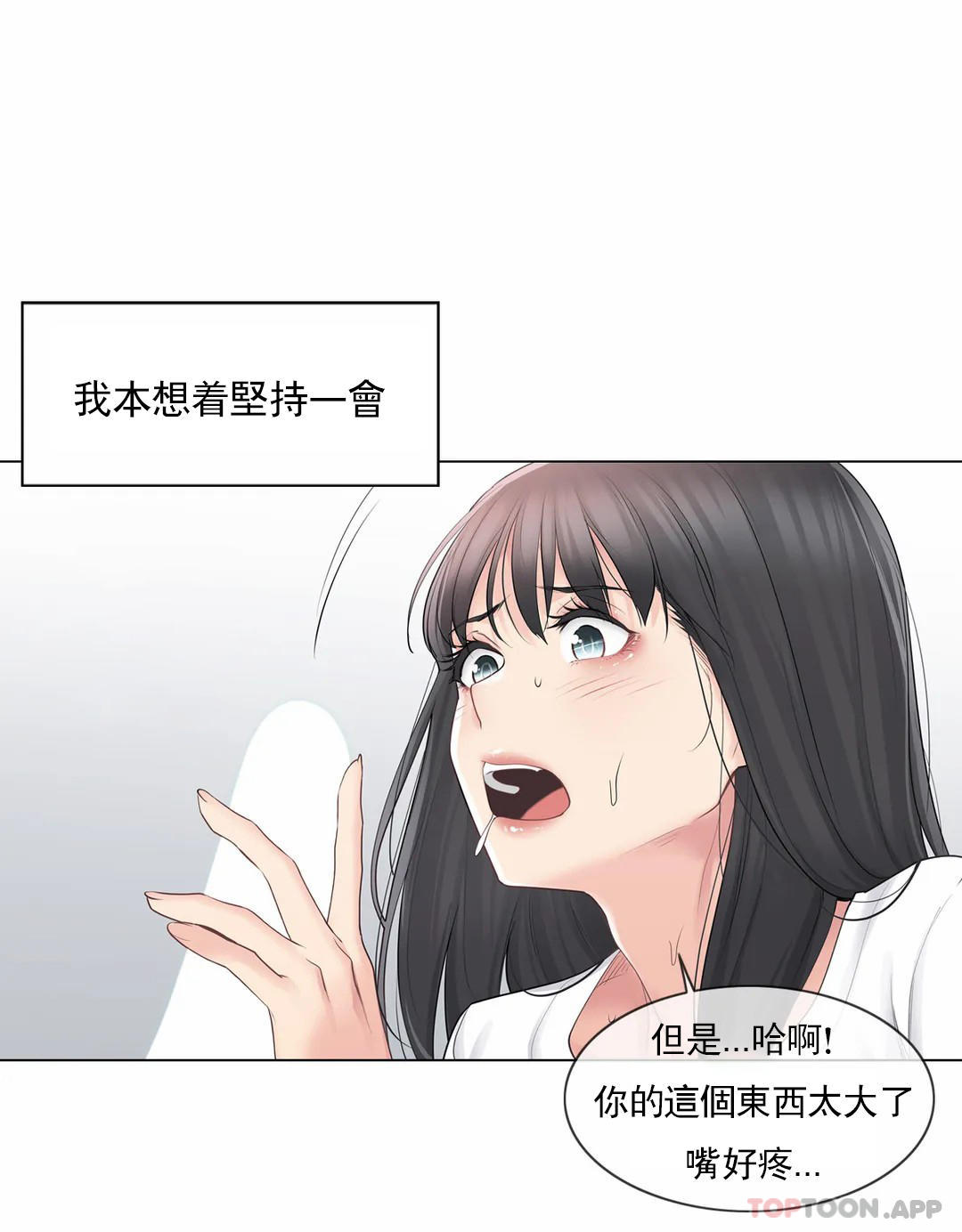 [韩国漫画] 触摸解封 奇幻,巨乳大奶#[31P]-5