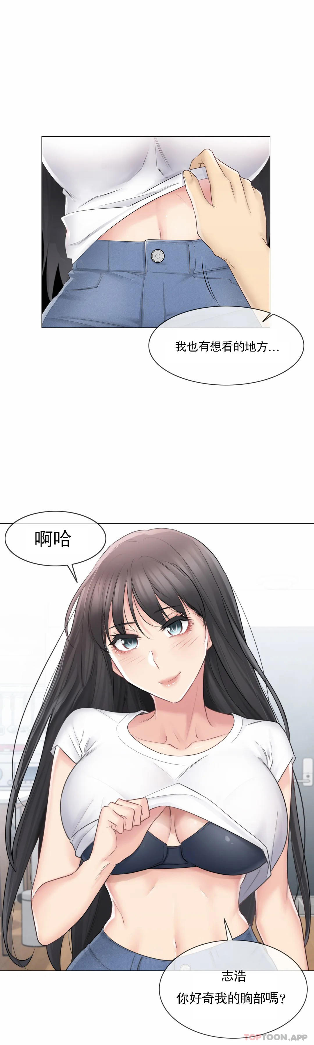 [韩国漫画] 触摸解封 奇幻,巨乳大奶#[31P]-7