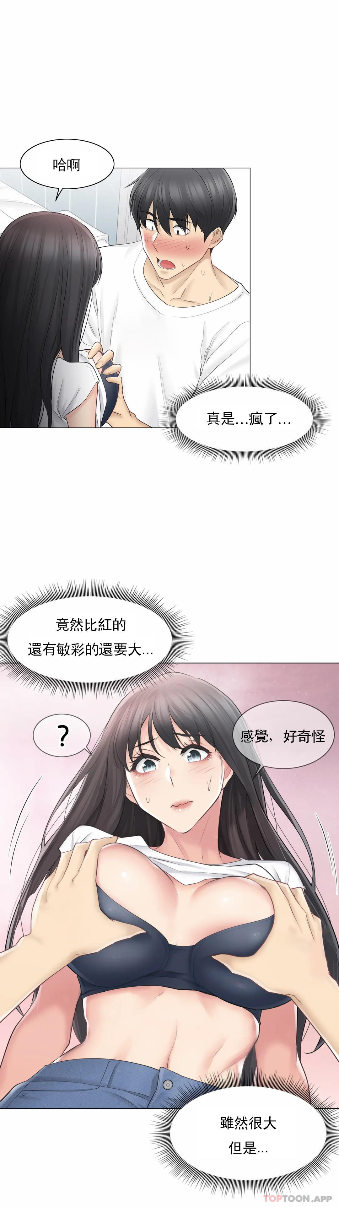 [韩国漫画] 触摸解封 奇幻,巨乳大奶#[31P]-9
