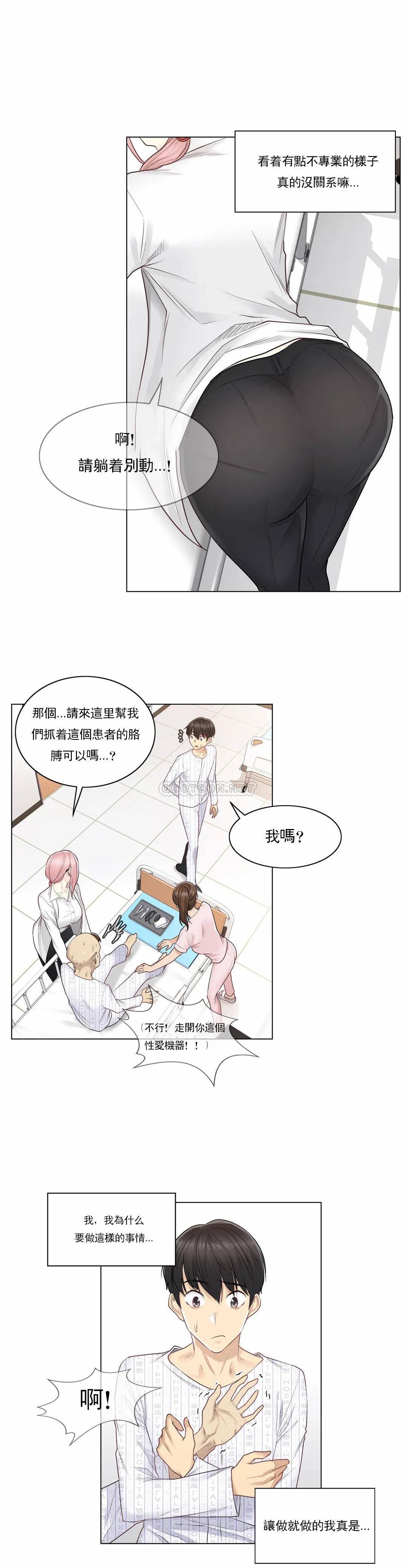 [韩国漫画] 触摸解封 奇幻,巨乳大奶#[32P]-10