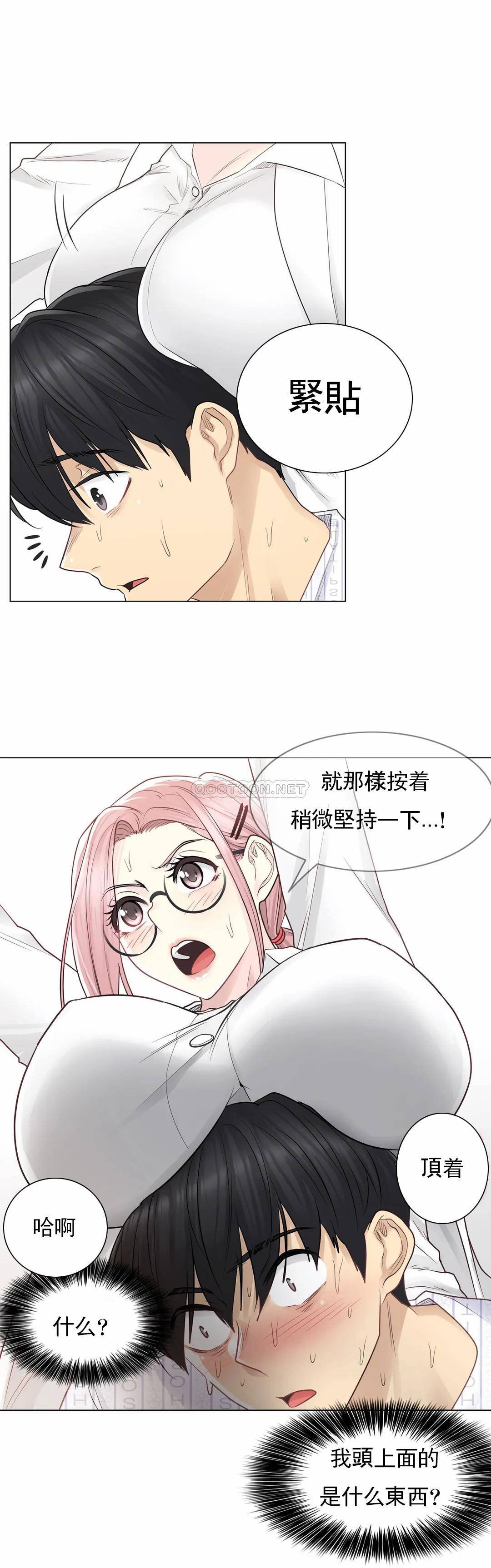 [韩国漫画] 触摸解封 奇幻,巨乳大奶#[32P]-11