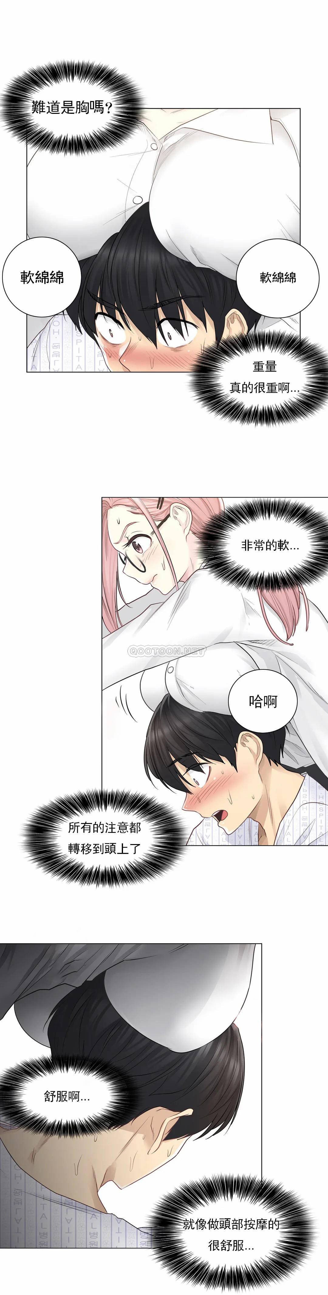[韩国漫画] 触摸解封 奇幻,巨乳大奶#[32P]-12