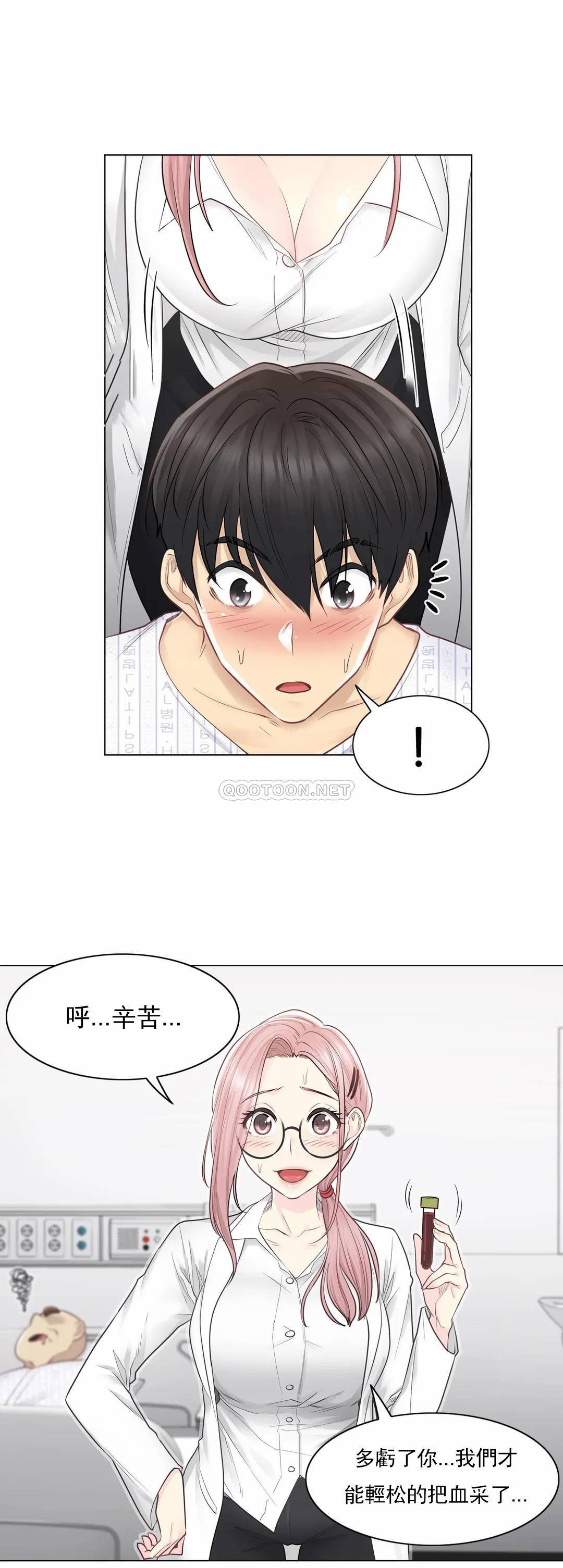 [韩国漫画] 触摸解封 奇幻,巨乳大奶#[32P]-13