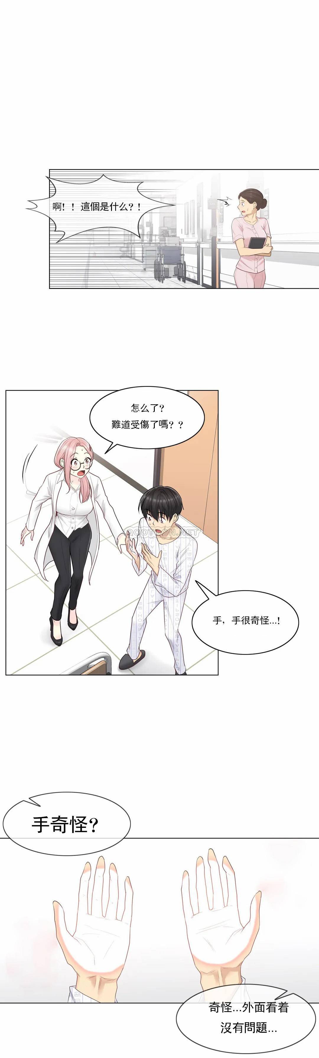 [韩国漫画] 触摸解封 奇幻,巨乳大奶#[32P]-15