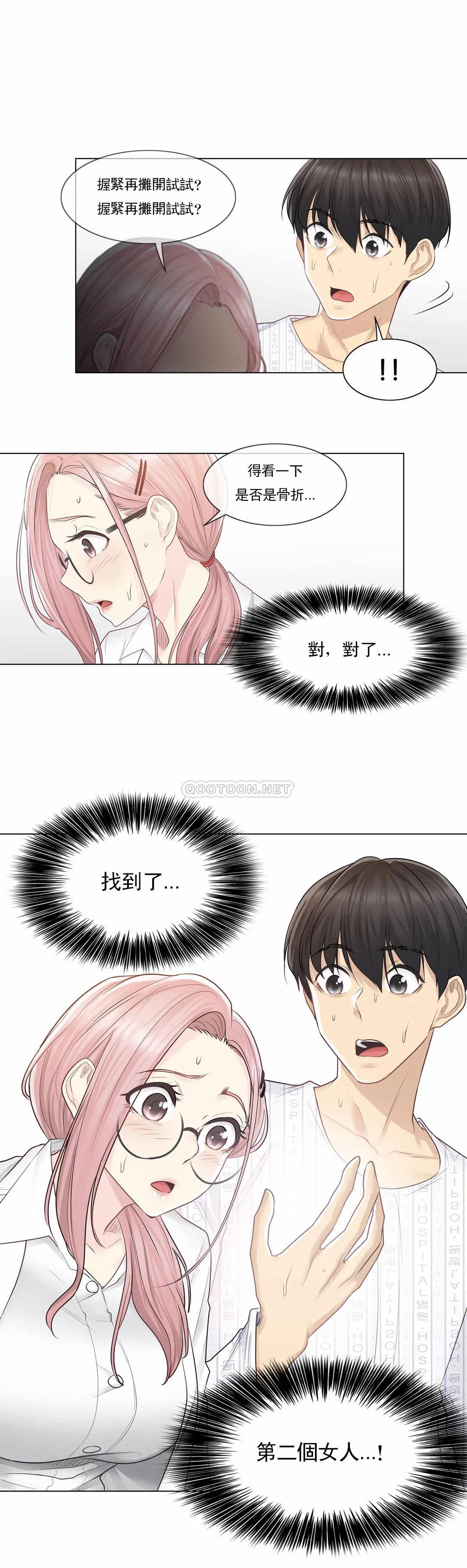 [韩国漫画] 触摸解封 奇幻,巨乳大奶#[32P]-16