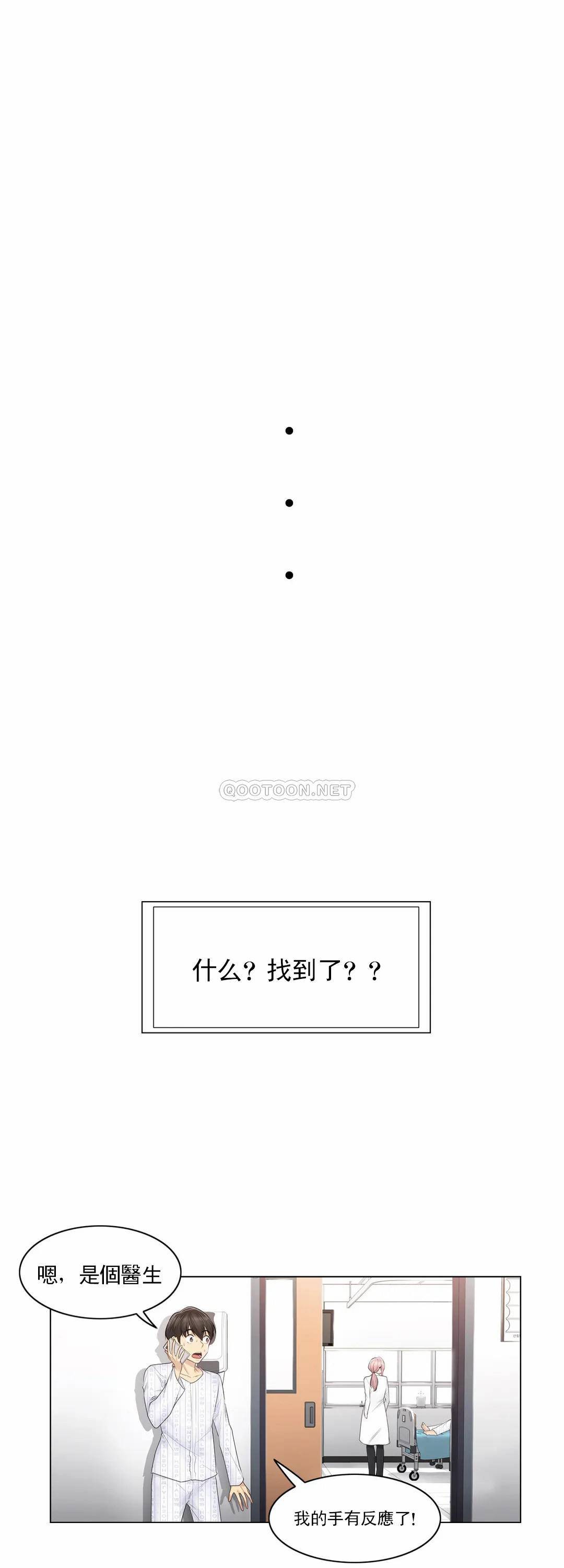 [韩国漫画] 触摸解封 奇幻,巨乳大奶#[32P]-17