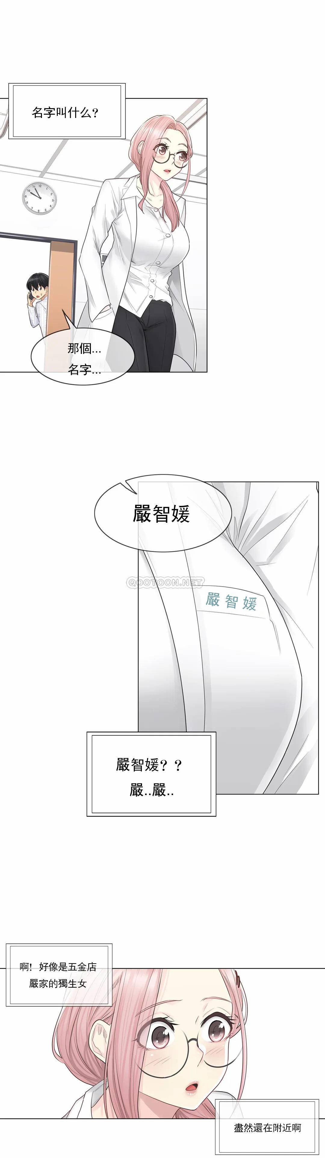 [韩国漫画] 触摸解封 奇幻,巨乳大奶#[32P]-18