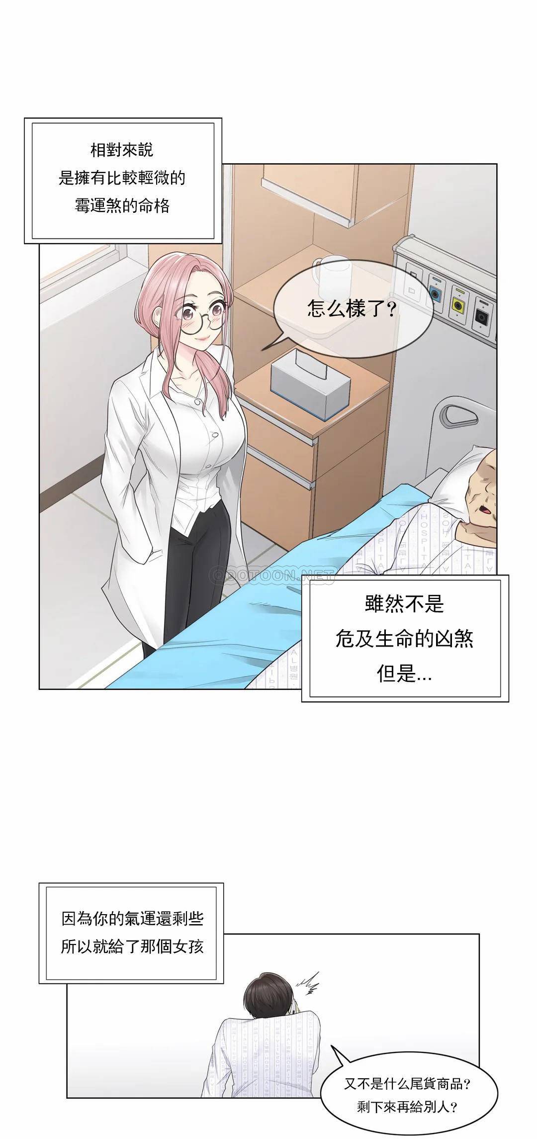 [韩国漫画] 触摸解封 奇幻,巨乳大奶#[32P]-19