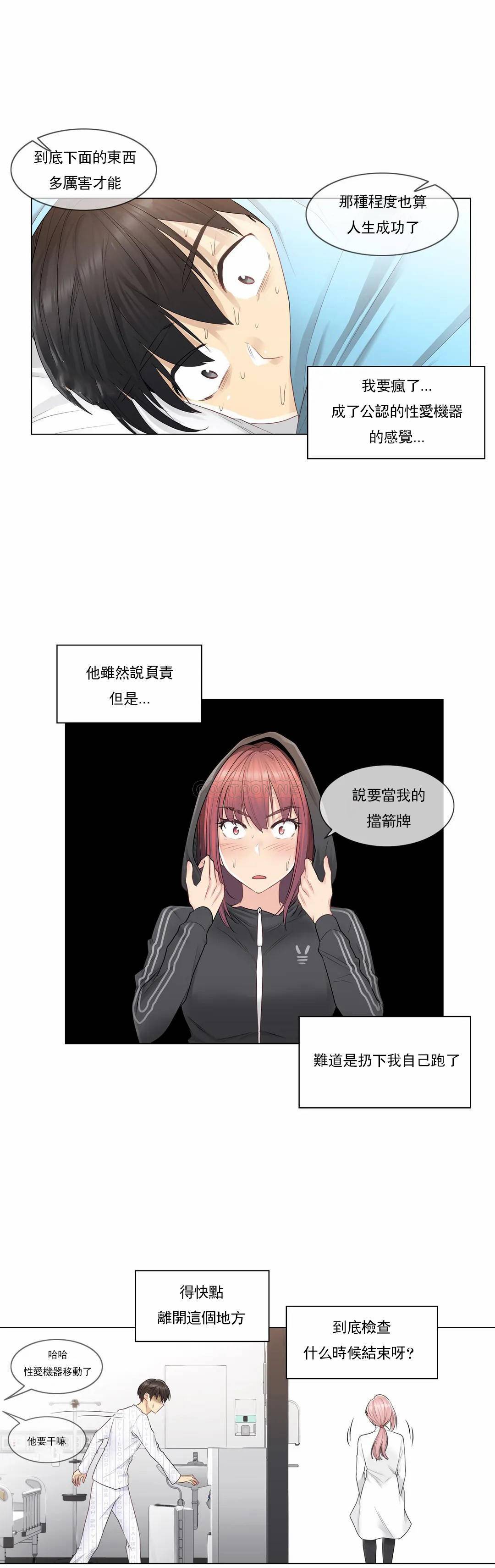 [韩国漫画] 触摸解封 奇幻,巨乳大奶#[32P]-2