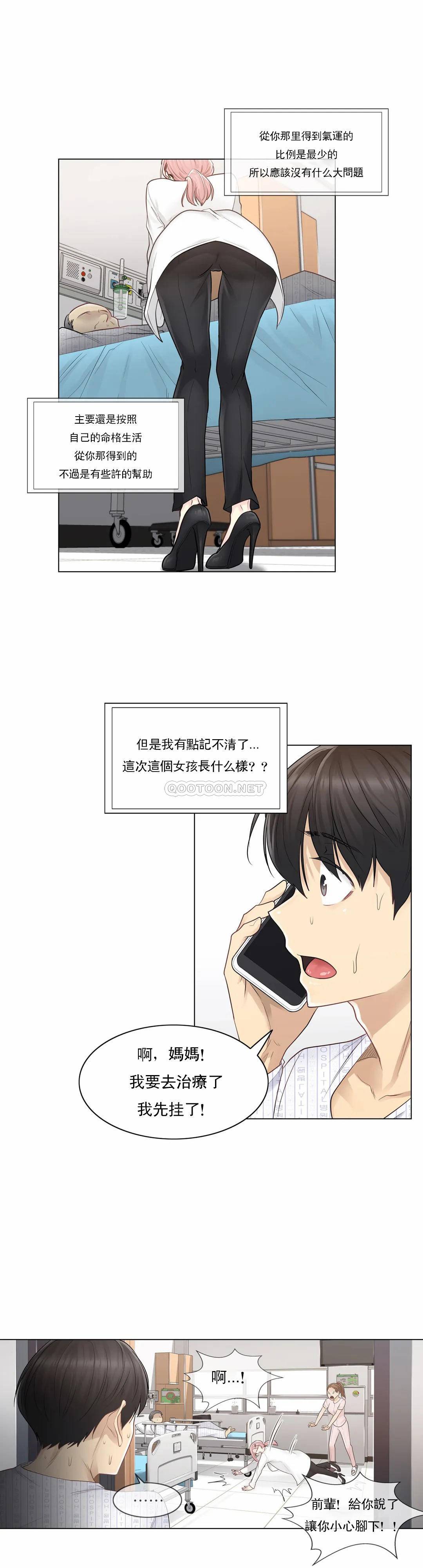 [韩国漫画] 触摸解封 奇幻,巨乳大奶#[32P]-20