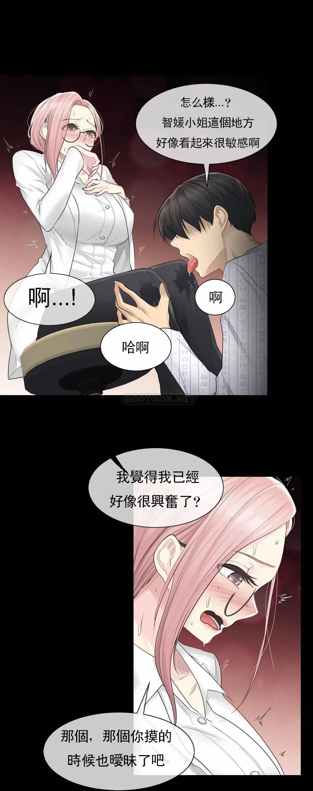 [韩国漫画] 触摸解封 奇幻,巨乳大奶#[32P]-23