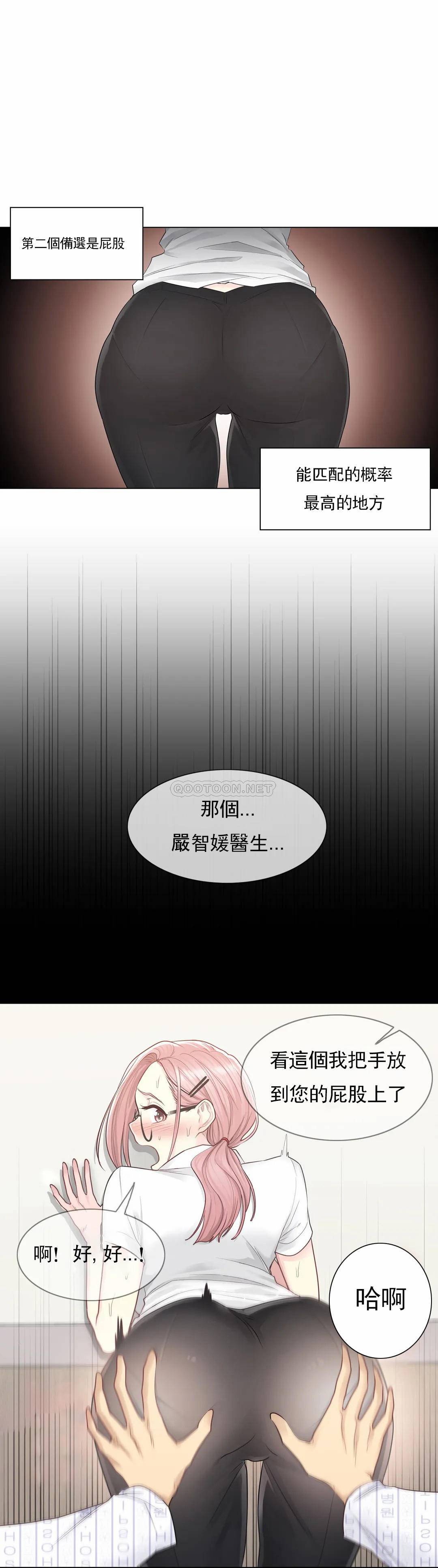 [韩国漫画] 触摸解封 奇幻,巨乳大奶#[32P]-26