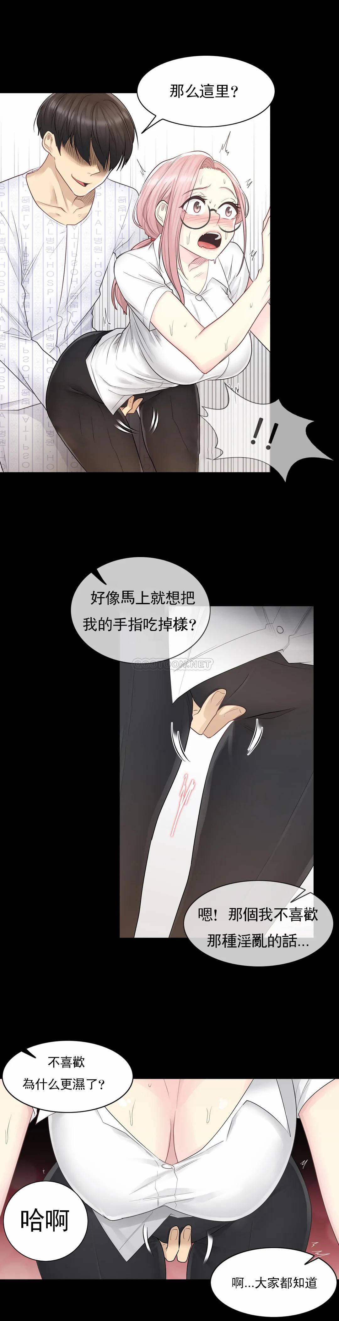 [韩国漫画] 触摸解封 奇幻,巨乳大奶#[32P]-27