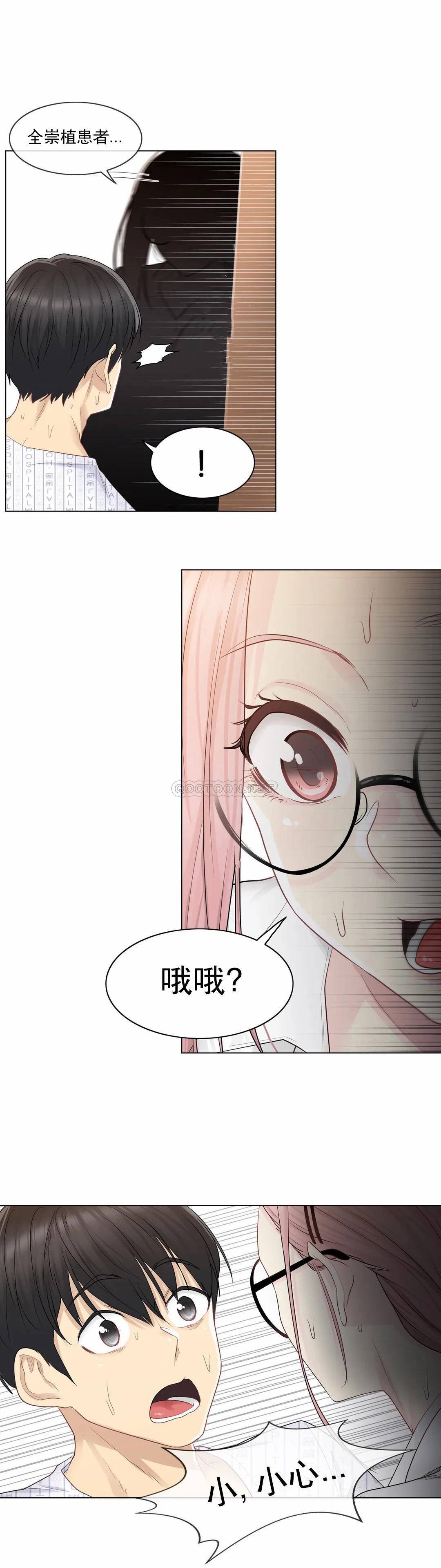 [韩国漫画] 触摸解封 奇幻,巨乳大奶#[32P]-3