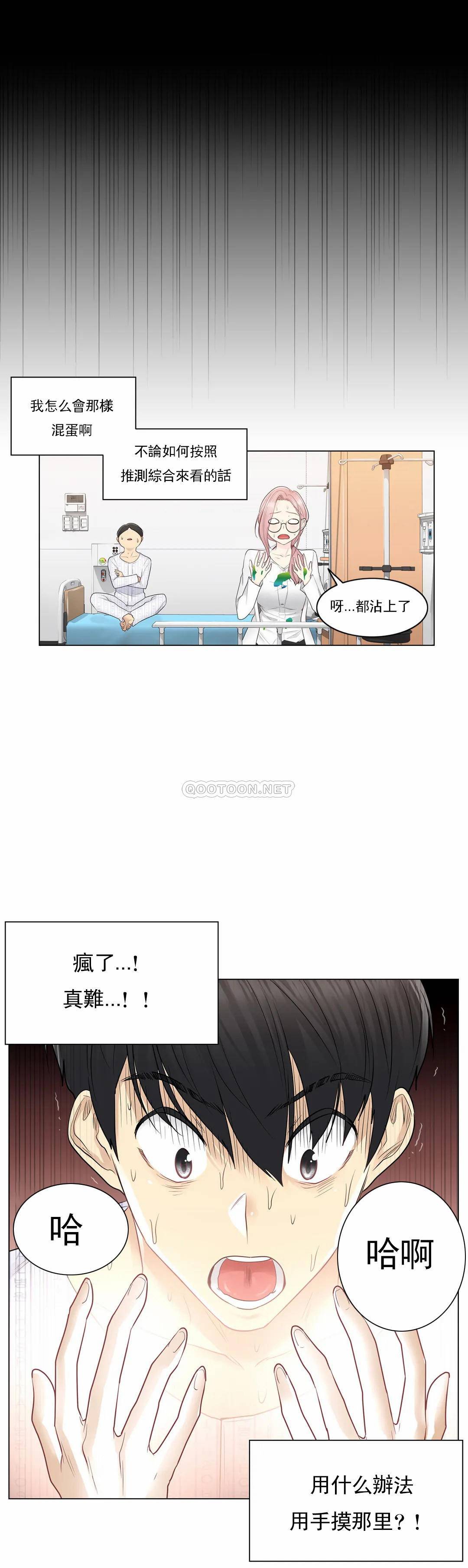 [韩国漫画] 触摸解封 奇幻,巨乳大奶#[32P]-31