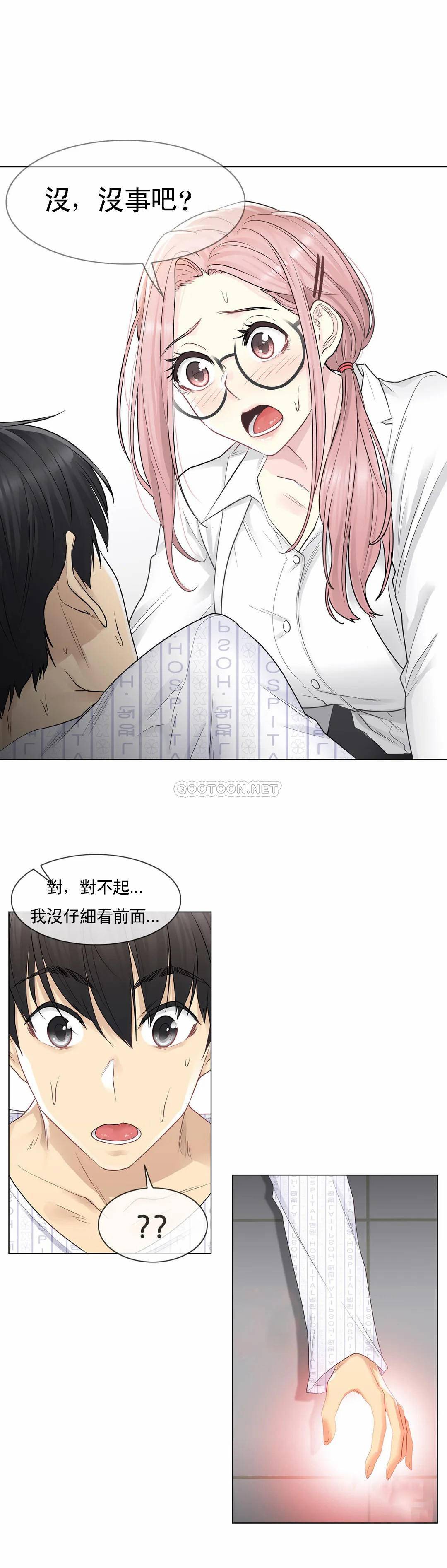 [韩国漫画] 触摸解封 奇幻,巨乳大奶#[32P]-5