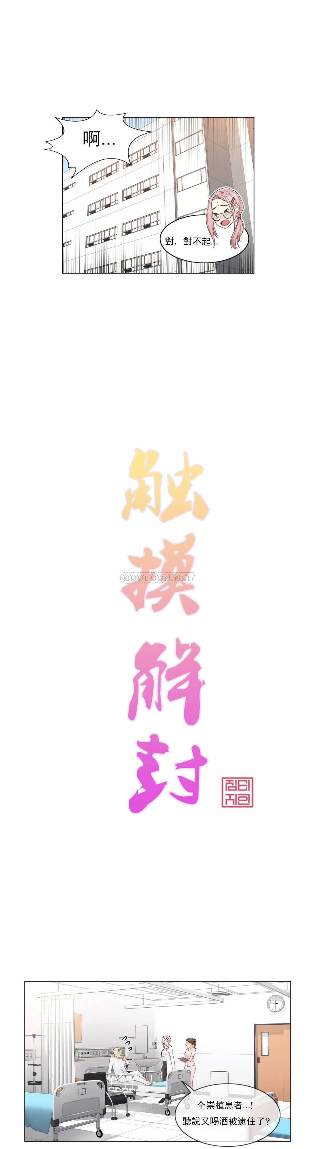 [韩国漫画] 触摸解封 奇幻,巨乳大奶#[32P]-7