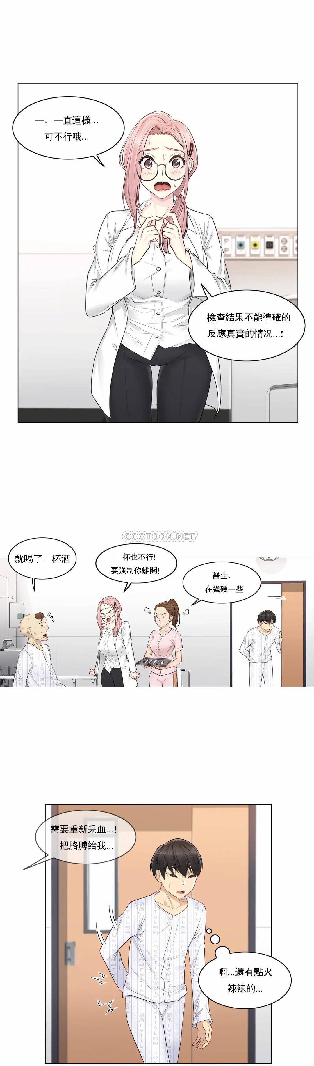[韩国漫画] 触摸解封 奇幻,巨乳大奶#[32P]-8
