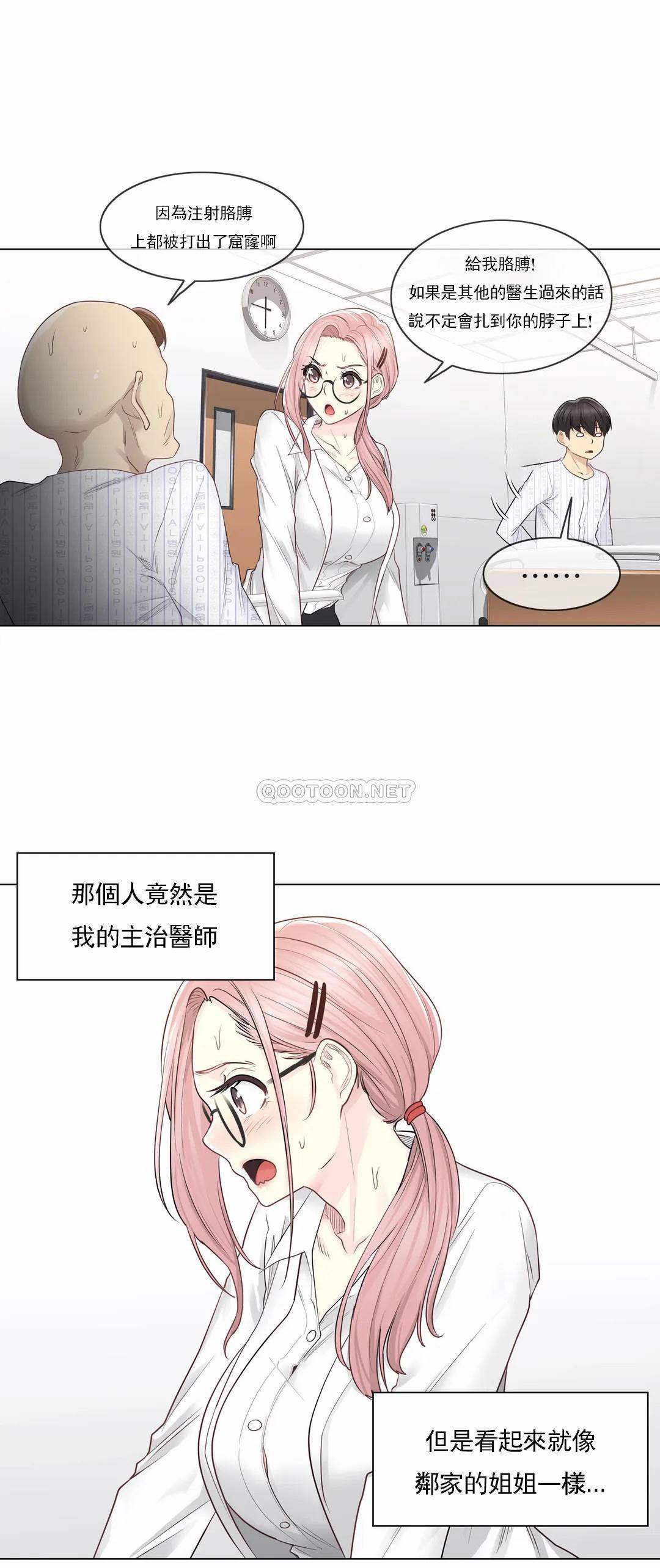 [韩国漫画] 触摸解封 奇幻,巨乳大奶#[32P]-9