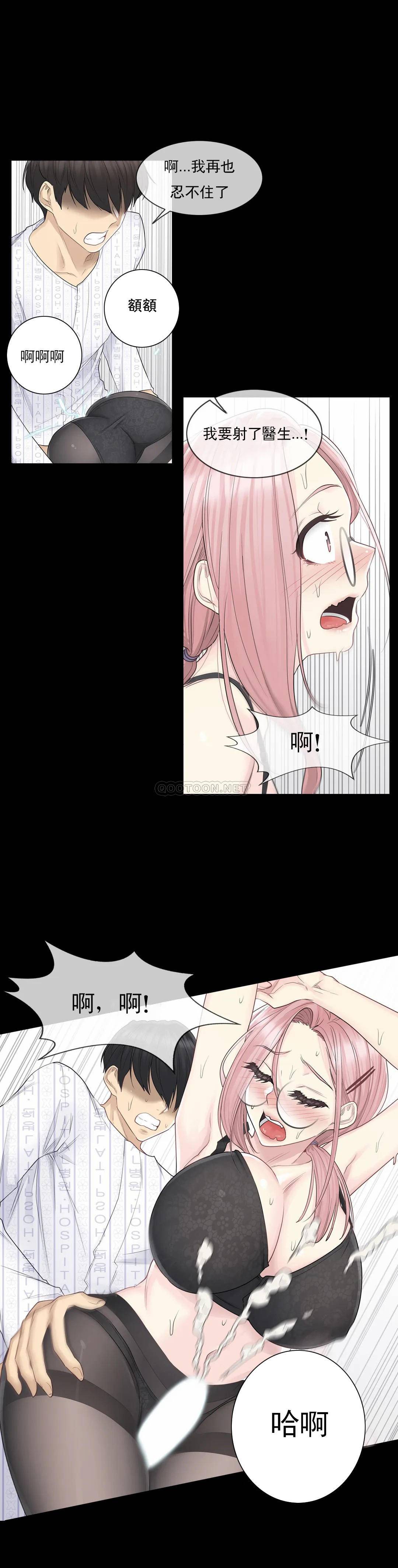 [韩国漫画] 触摸解封 奇幻,巨乳大奶#[31P]-10