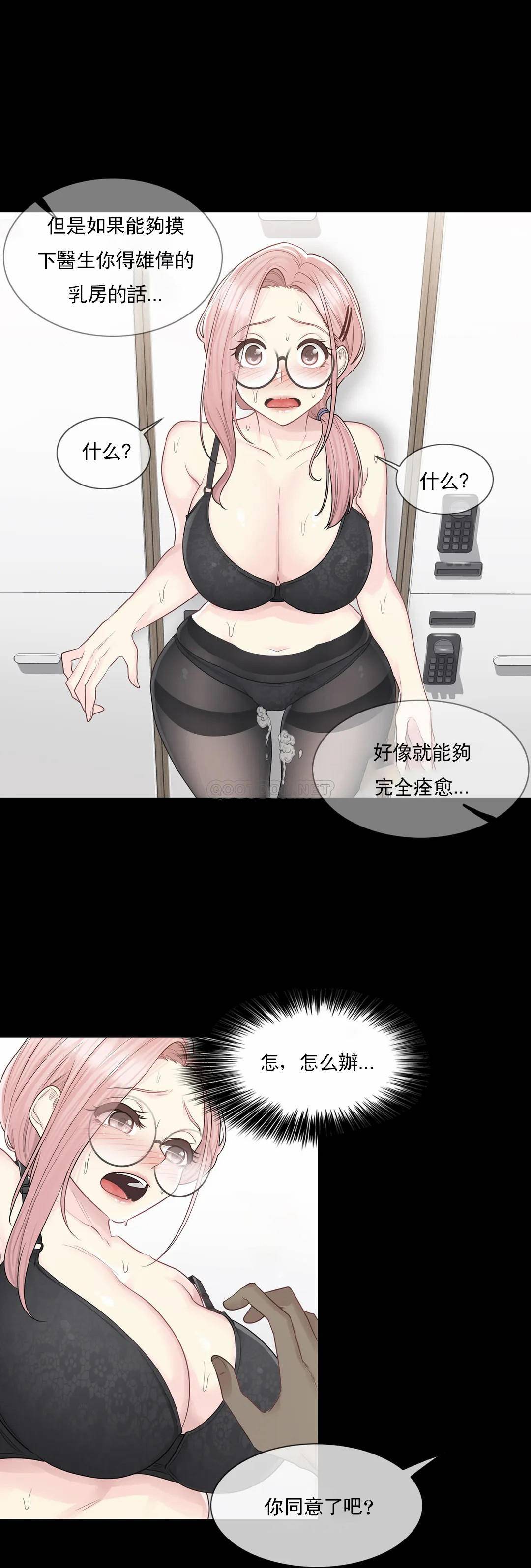 [韩国漫画] 触摸解封 奇幻,巨乳大奶#[31P]-12