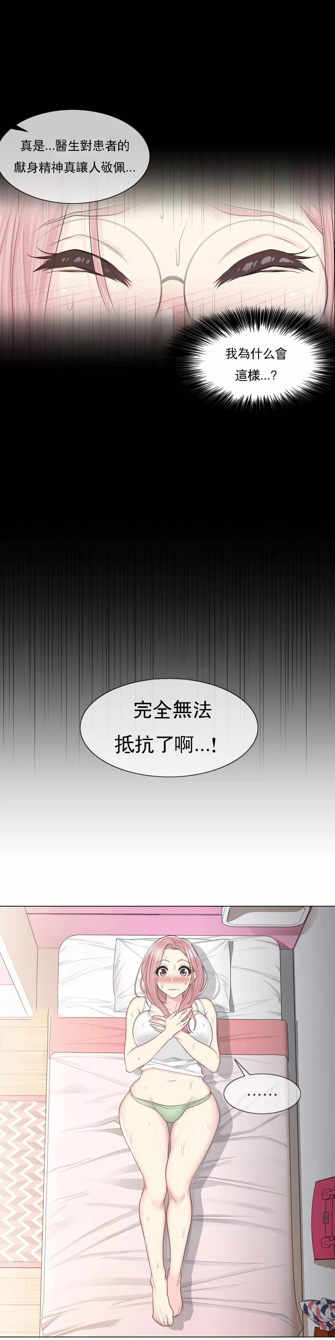[韩国漫画] 触摸解封 奇幻,巨乳大奶#[31P]-14