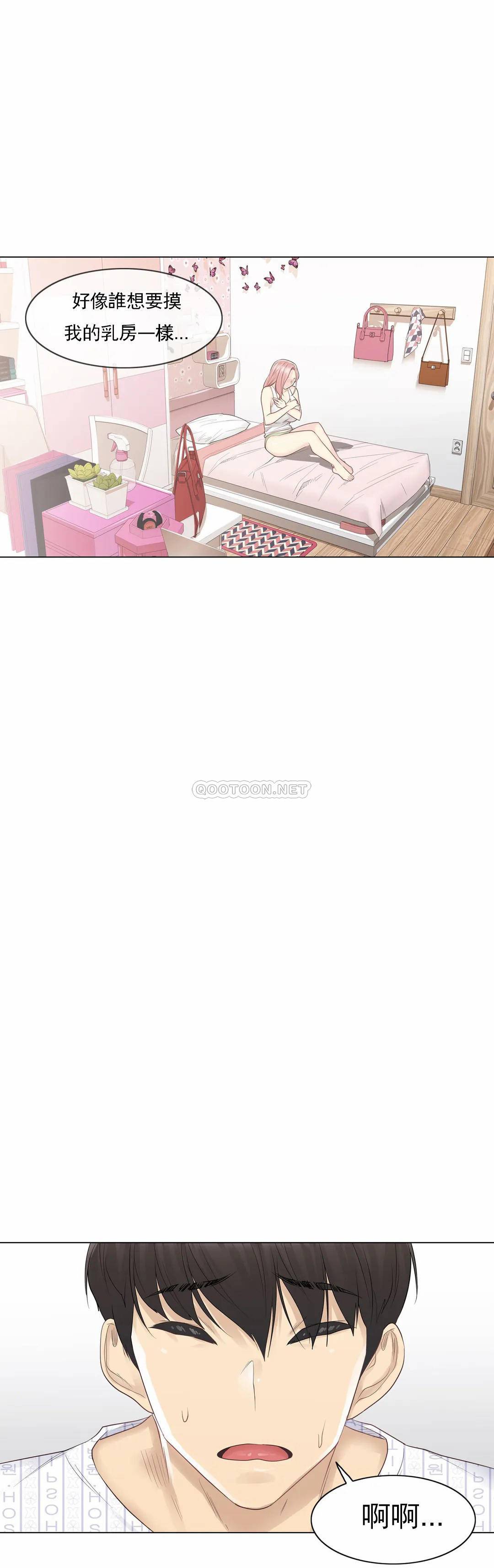 [韩国漫画] 触摸解封 奇幻,巨乳大奶#[31P]-16