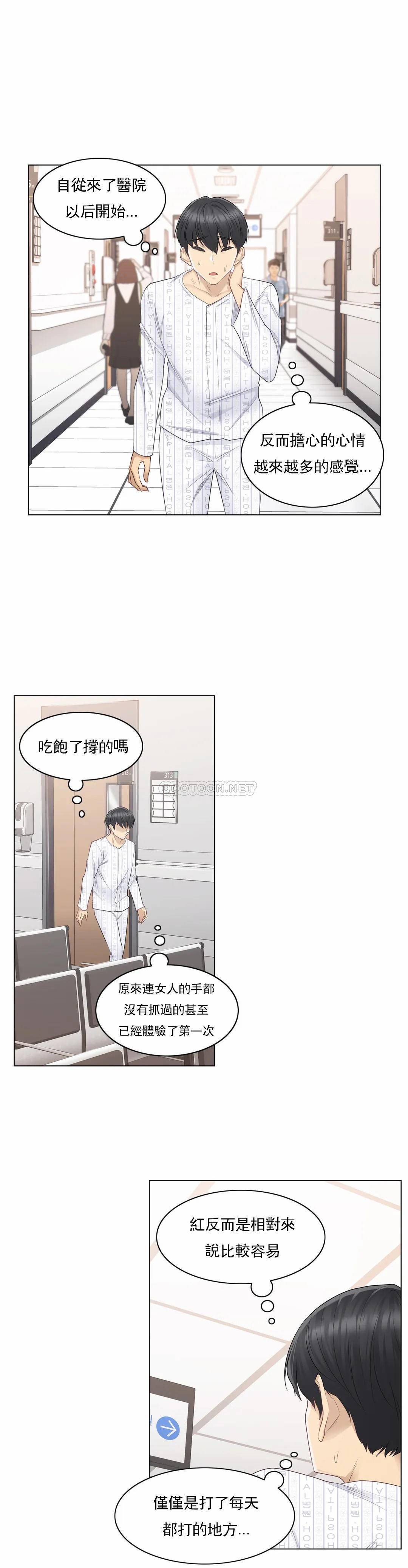 [韩国漫画] 触摸解封 奇幻,巨乳大奶#[31P]-17