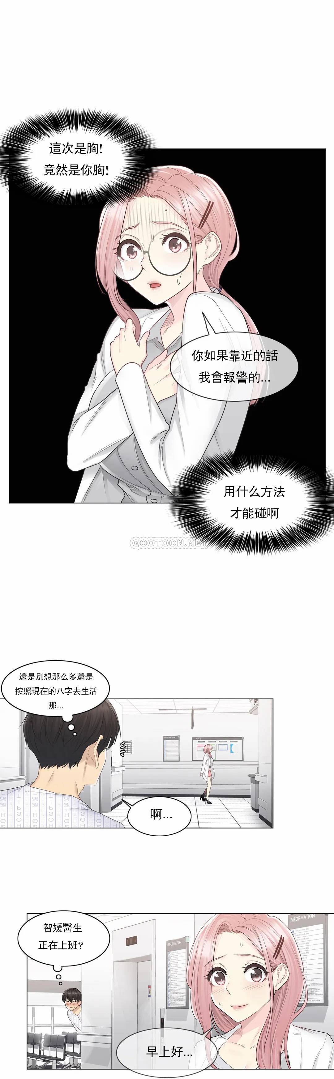[韩国漫画] 触摸解封 奇幻,巨乳大奶#[31P]-18