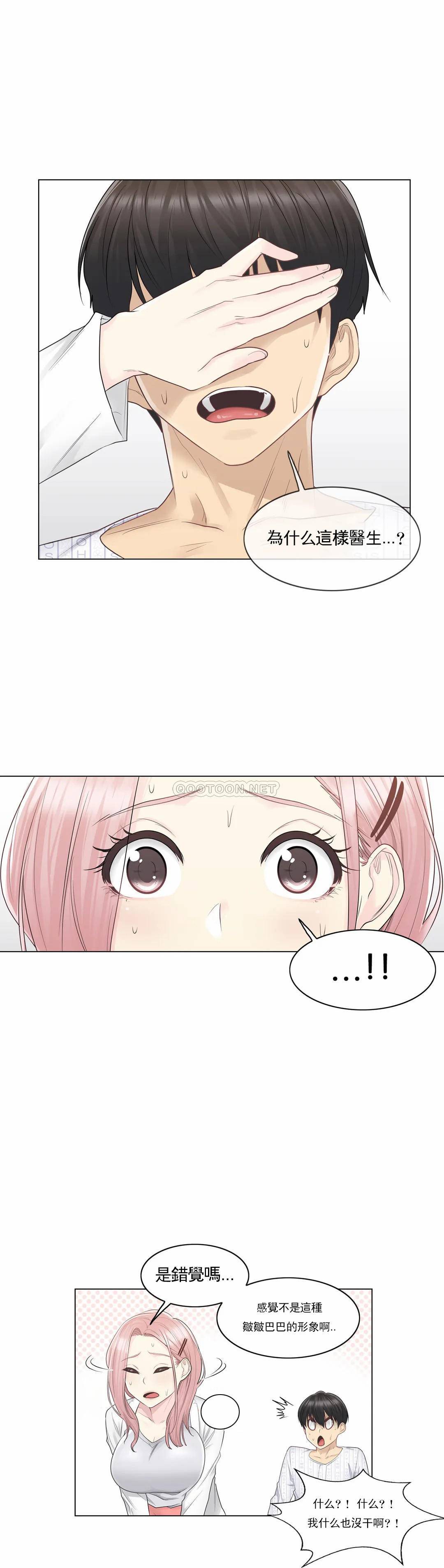 [韩国漫画] 触摸解封 奇幻,巨乳大奶#[31P]-23