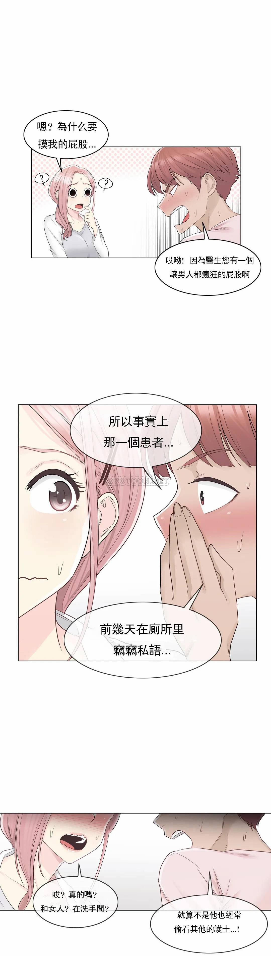 [韩国漫画] 触摸解封 奇幻,巨乳大奶#[31P]-27