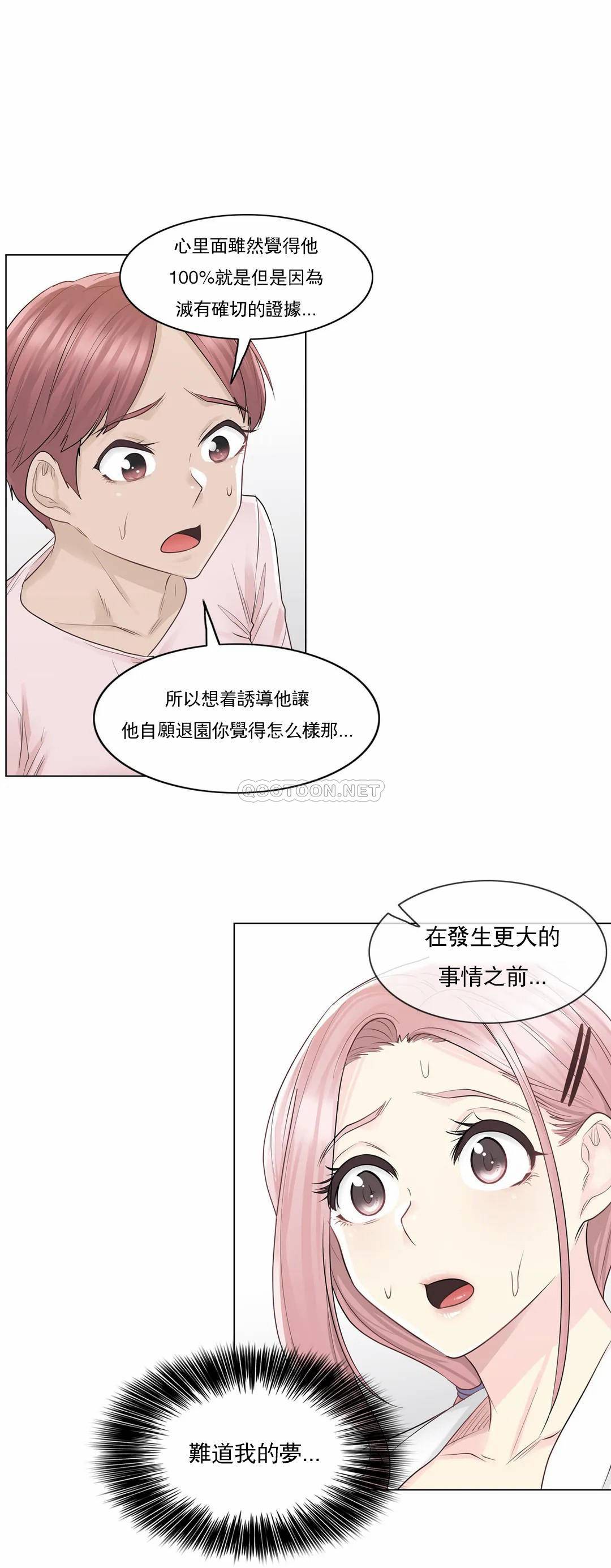 [韩国漫画] 触摸解封 奇幻,巨乳大奶#[31P]-28
