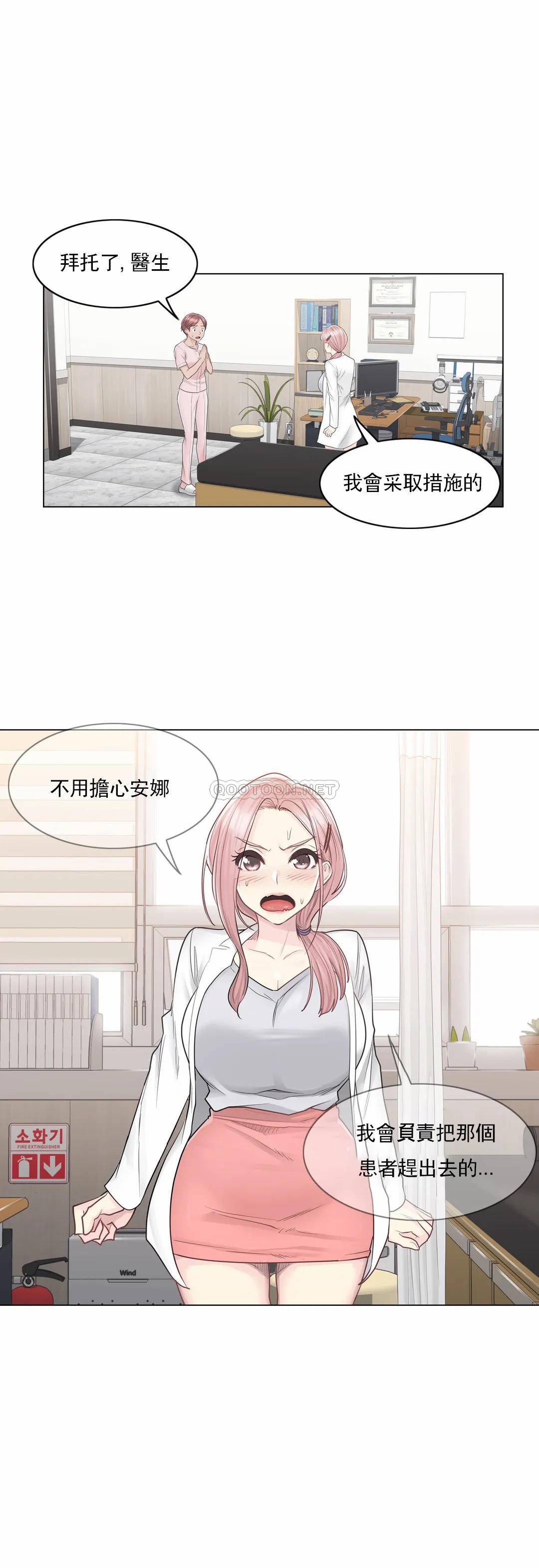 [韩国漫画] 触摸解封 奇幻,巨乳大奶#[31P]-30