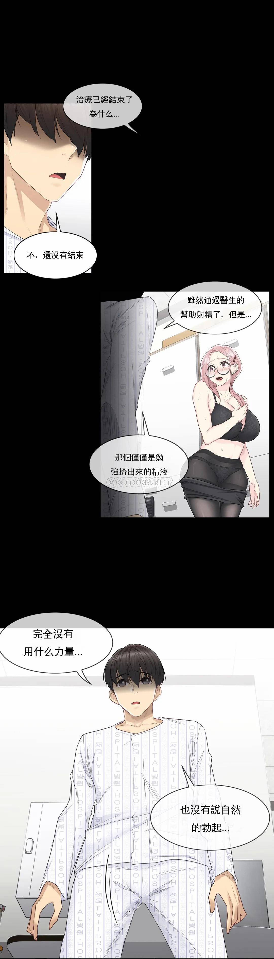 [韩国漫画] 触摸解封 奇幻,巨乳大奶#[31P]-4